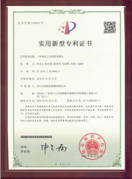 一種電動工具的鋰午夜成人福利电影包實用專利