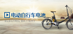 電動自行車午夜成人福利电影
