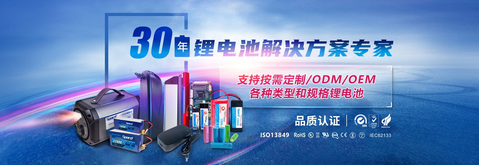 SPARD午夜精品在线观看网站新能源,鋰午夜成人福利电影生產廠家,午夜成人福利电影定製