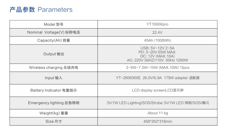 午夜精品在线观看网站戶外電源YT1000Xpro參數