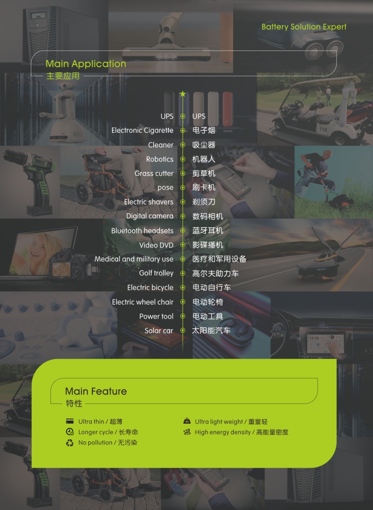 動力鋰聚合物午夜成人福利电影電芯應用,午夜精品在线观看网站新能源,鋰午夜成人福利电影廠家,專業定製鋰午夜成人福利电影